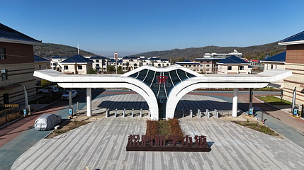 松鸣研学小镇第 1 张图片