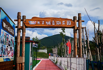 太子城云湖乐园第 5 张图片