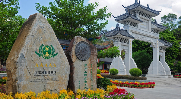 广东罗浮山风景名胜区