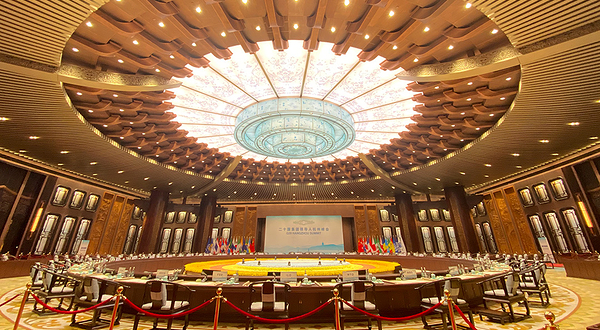 G20杭州峰会体验馆