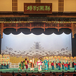 北京梨园剧场