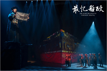 《最忆船政》第 19 张图片