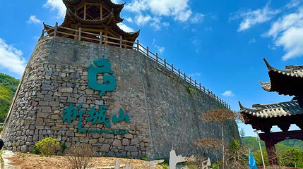 析城山第 1 张图片