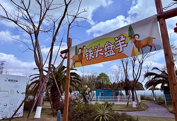 鹿溪花园第 3 张图片