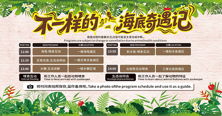 南京海底世界第 3 张图片