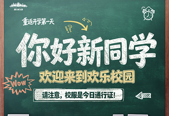 武汉欢乐谷第 2 张图片