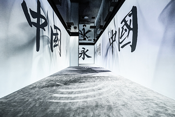【广州】《塱头·墨光宝盒·心画中国》沉浸式光影艺术展第 1 张图片