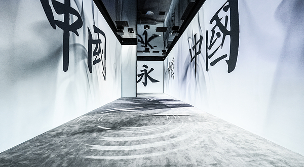 【广州】《塱头·墨光宝盒·心画中国》沉浸式光影艺术展