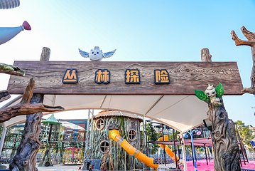中山奇遇时光乐园第 25 张图片