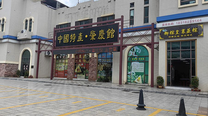南国小镇第 1 张图片