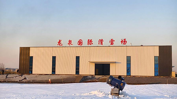 龙泉国际滑雪场
