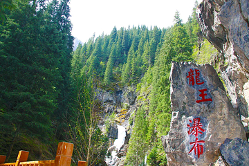 庙尔沟景区第 15 张图片