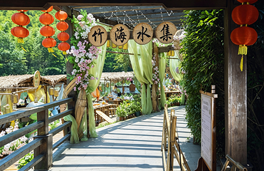 天目湖南山竹海第 180 张图片
