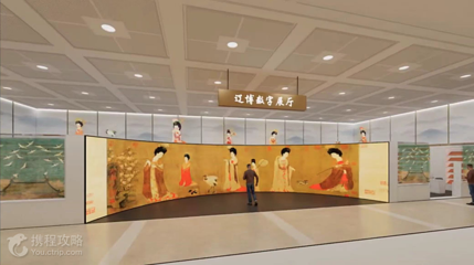 辽宁省博物馆数字展厅第 6 张图片