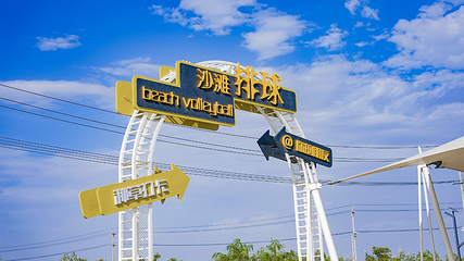 新疆金沙滩旅游度假区第 38 张图片