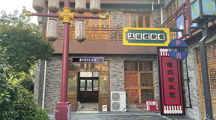 唐朝诡事录·西行国潮沉浸剧场(庐山西海柘林老镇店)第 1 张图片
