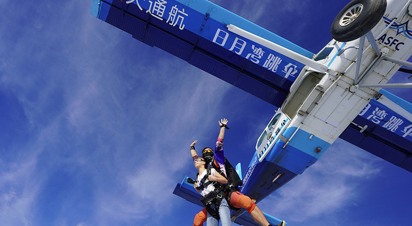万宁日月湾海上跳伞基地