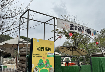 半岛田园第 30 张图片