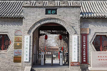 临清运河钞关第 1 张图片