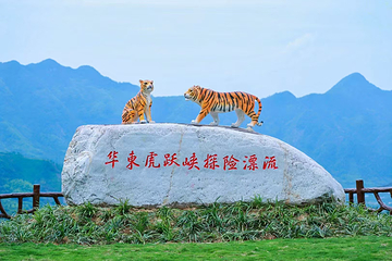 华东虎跃峡探险漂流第 13 张图片