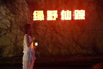 瑶琳国家森林公园第 9 张图片