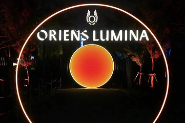 ORIENS LUMINA焕光森林·东方曦望第 12 张图片