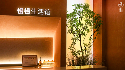 慢慢生活馆·中泰式按摩·SPA(皇岗旗舰店)第 7 张图片