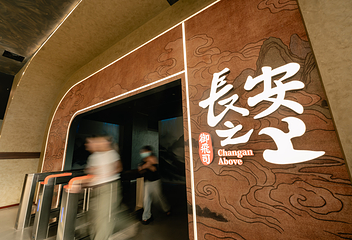 曲江飞行剧院第 10 张图片