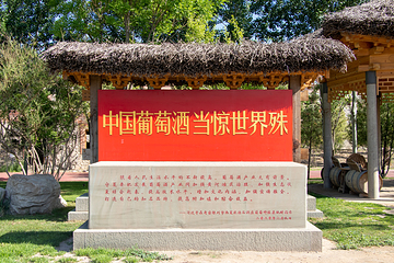 源石酒庄第 40 张图片