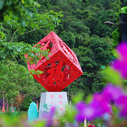 观音山旅游风景区