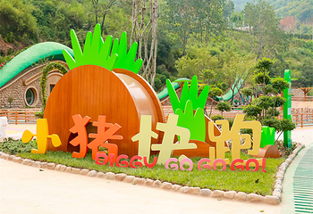 云丘山朵拉萌宠乐园第 49 张图片
