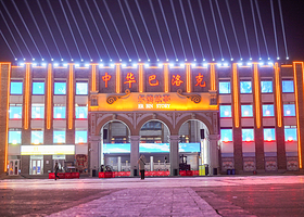 中华巴洛克·尔滨故事