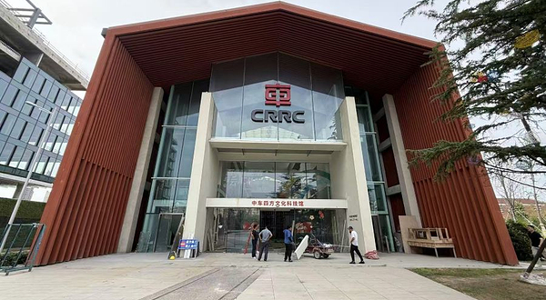 中车四方文化科技馆