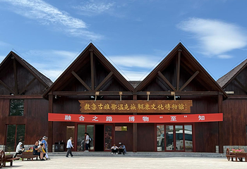 敖鲁古雅使鹿部落景区第 23 张图片