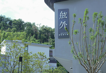安若小镇第 21 张图片