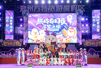 郑州方特梦幻王国第 101 张图片