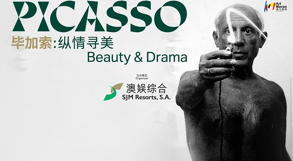 澳娱综合荣誉呈献「毕加索：纵情寻美」全球首展