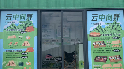 仰天湖大草原云野营地第 2 张图片