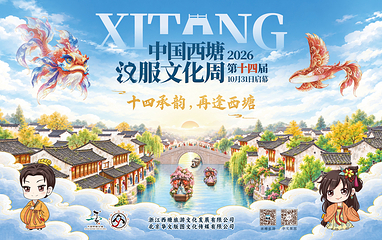 西塘古镇第 4 张图片