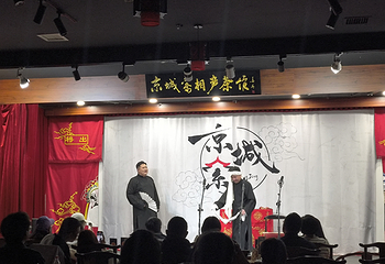 京城索相声茶馆第 13 张图片