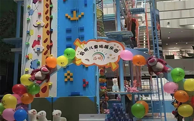 昌昕儿童拓展乐园第 23 张图片