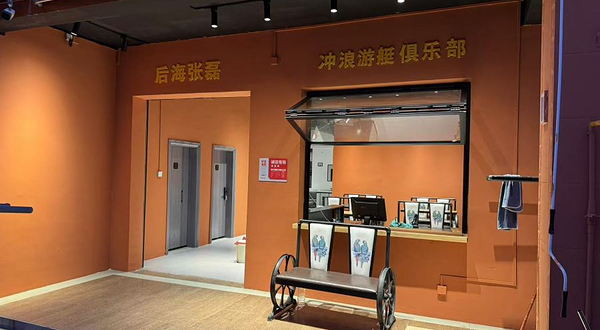 后海张磊冲浪游艇俱乐部