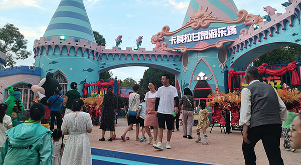 卡其拉甘泉游乐场