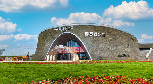 哈尔滨冰雪大世界四季游乐馆