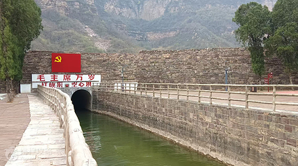 红旗渠空心坝景区第 2 张图片
