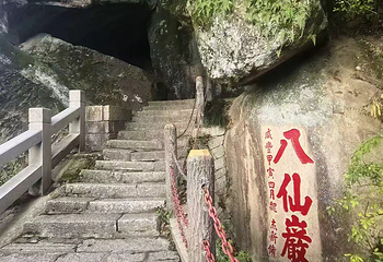 鼓山旅游景区十八景园第 29 张图片