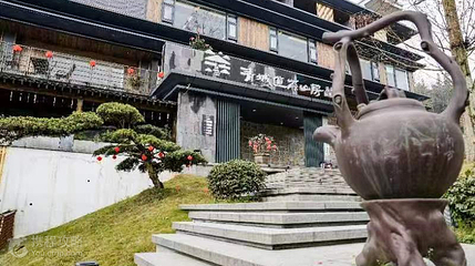 青城道茶观光园第 8 张图片