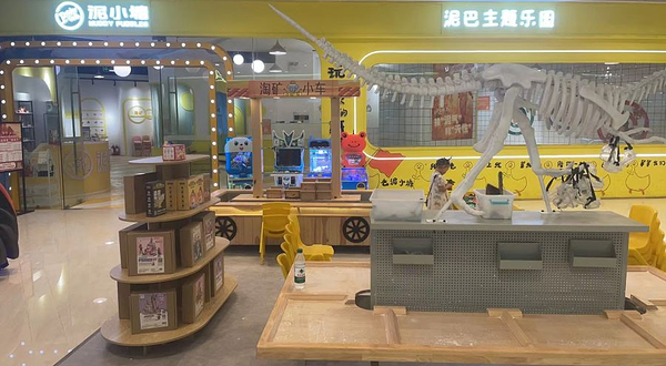 泥小塘泥巴主题乐园(西咸吾悦广场店)