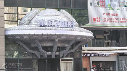 飞越重庆 2088第 2 张图片