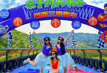 桑干河大峡谷旅游区第 24 张图片
